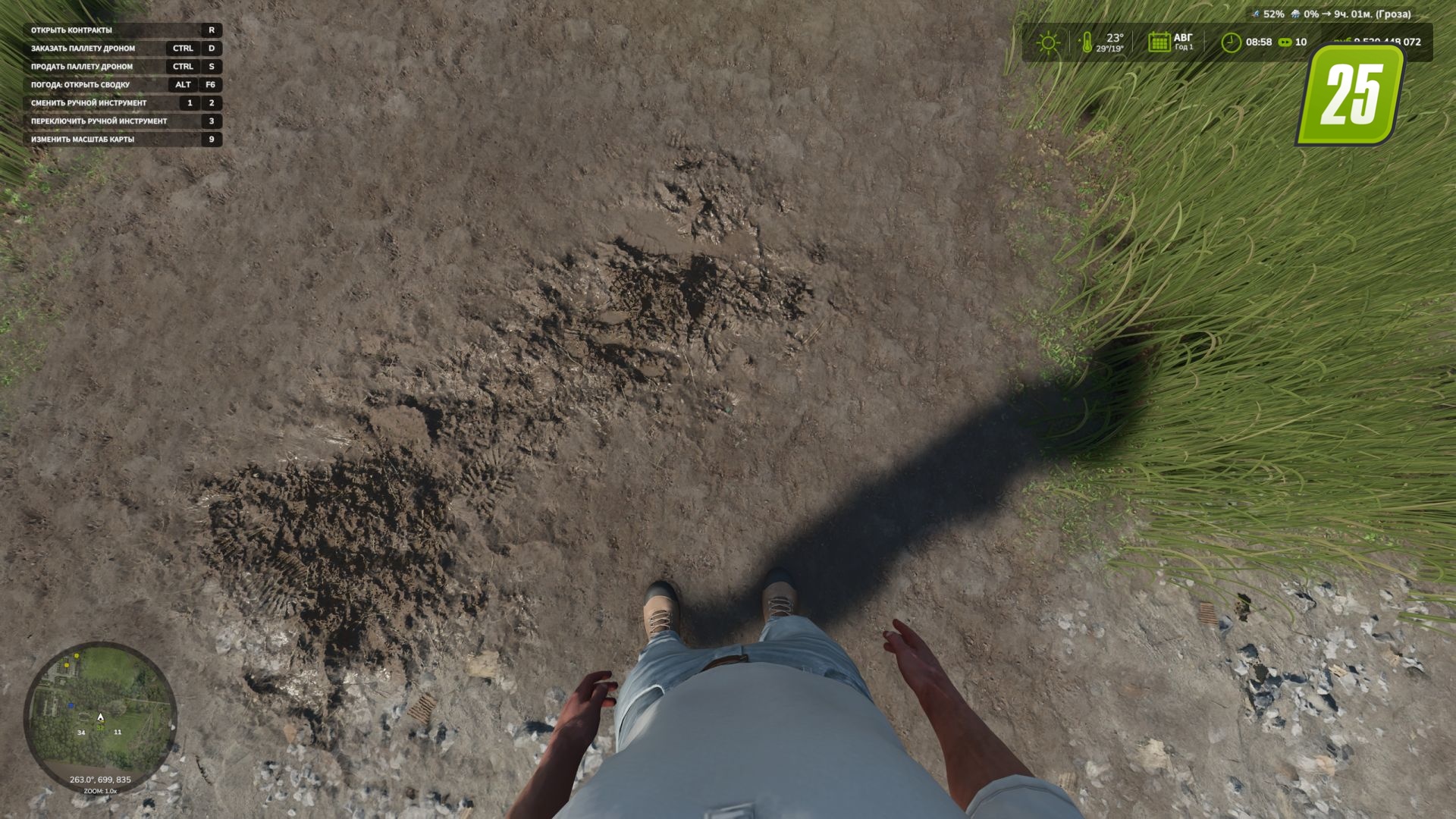 Körper des Spielers in der First-Person-Ansicht4 (1)